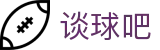 谈球吧(中国) - 官方网站